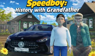 Speedboy: History with Grandfather